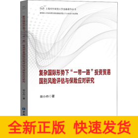 復(fù)雜國際形勢下