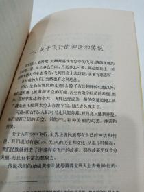 古代经济专题史话