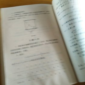 数学奥林匹克 初中版新版 知识篇