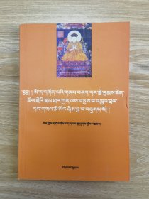 强钦确吉与色拉寺