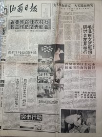 1992年汾阳杏花村汾酒厂史料，30元