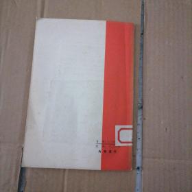 《在中国共产党全国宣传工作会议上的讲话》简介和注解