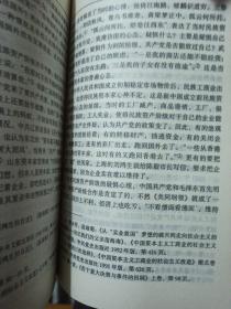 构建与嬗变:中国共产党与当代中国社会之变迁:1949~1957
【内页干干净净】