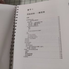 Ak 96透析机 报警手册，一般用途基本手册