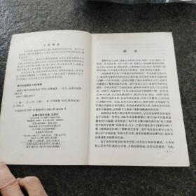 象棋大师布局创新战法