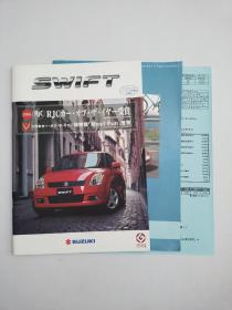 SWIFT 铃木2006汽车宣传册/别册/插页【日文版】