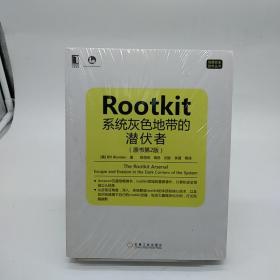 Rootkit：系统灰色地带的潜伏者