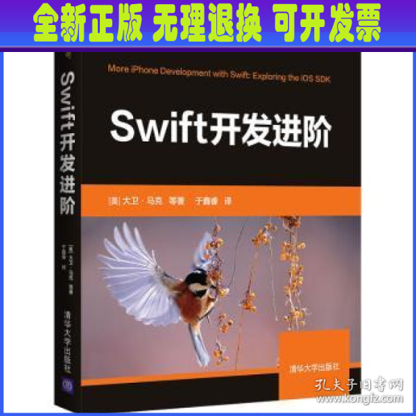 Swift开发进阶