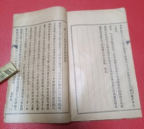 大清光绪1907年湖北南境主教准《圣.安多尼月》