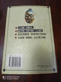 缺德学 黑色成功方案