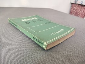 湖南省永顺县教育志