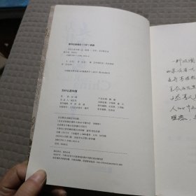 为什么是中国（金一南2020年全新作品。后疫情时代，中国的优势和未来在哪里？面对全球百年未有之大变局，中国将以何应对？）