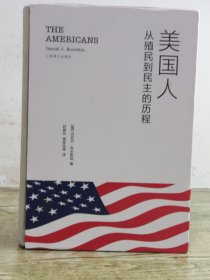 美国人：从殖民到民主的历程 （精装）