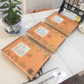 中华养生全书（1-3卷）