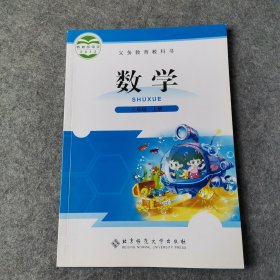 数学 三年级 上册