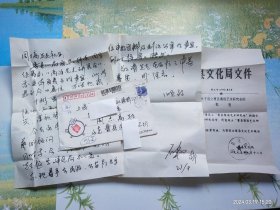 石桥（山东知名书画家）致周志高手札2页16开及实寄封，编号0119