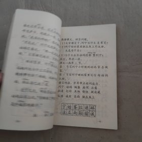 语文 第三册 注音认字提前读写实验课本
