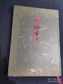 源远流长(第二届海峡两岸中青年篆刻大赛 作品集)