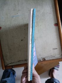 上海钩针花样大全和上海棒针编结花样500种(两册合售)