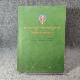 新發(fā)掘的三部《格薩爾》手抄本 （藏文）【2016年一版一印，印1000冊(cè)，，內(nèi)頁(yè)干凈品好如新】