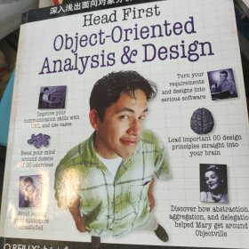 深入浅出面向对象分析与设计：Head First Object-Oriented Analysis & Design