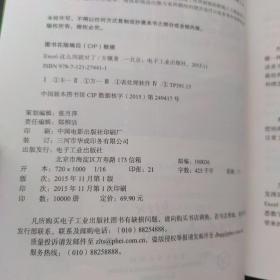 Excel这么用就对了