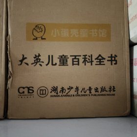 大英儿童百科全书 美国不列颠百科