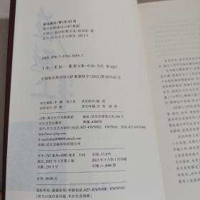 在路上:赵武松散文选