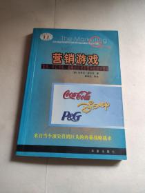 营销游戏-宝洁，可口可乐，迪士尼公司前营销经理谈营销