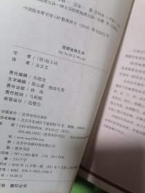 图解麻衣神相，绘图地理五诀（买二送二）合计四本。