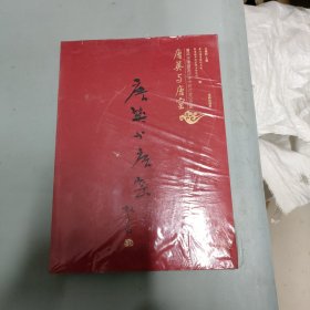 唐英与唐窑——国际学术研讨会论文集