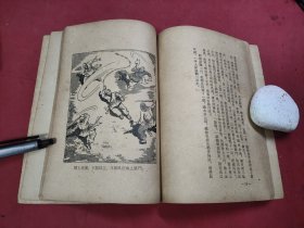 金庸武侠小说《射雕英雄传》第3集 1959年 三育 云君插图