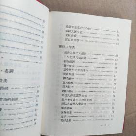 读报手册1969年