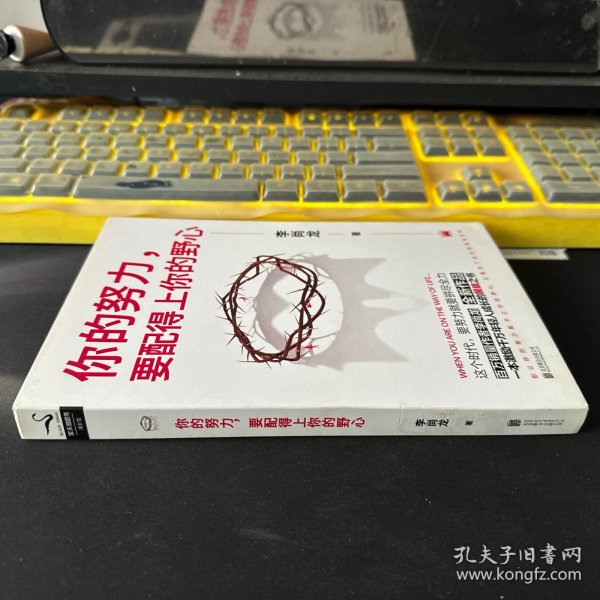 你的努力，要配得上你的野心（李尚龙2018全新作品！）