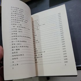 赵树理文集第3卷