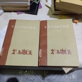 东周列国故事新编