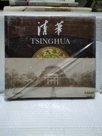 清华：献给清华大学建校100周年