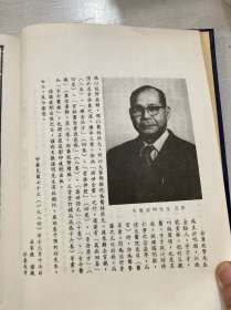 平乐寺珍本 《济世全书》