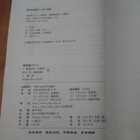 变革始于个人