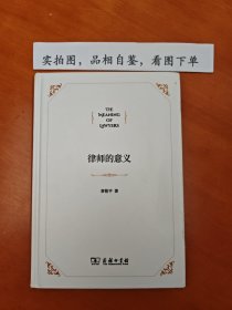 律师的意义