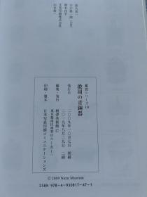 殷周青铜器，大32开精装91页，2019年日本根津美术馆初版，