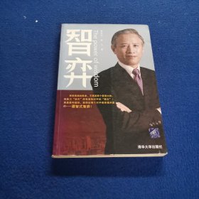 智弈：没有输家的博弈