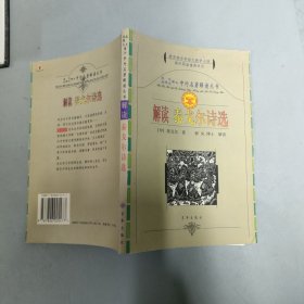 中外名著解读丛书：解读钢铁是怎样炼成的