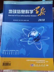 地理信息科学学报【2018年第7期基于自动回标的地理实体关系语料库构建方法】