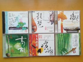 中国民乐发烧天碟：古琴2CD + 琵琶1CD + 扬琴1CD + 高胡1CD + 唢呐1CD + 葫芦丝1CD（6盒7CD合售）