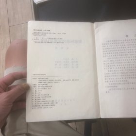 国家标准经穴部位挂图说明书