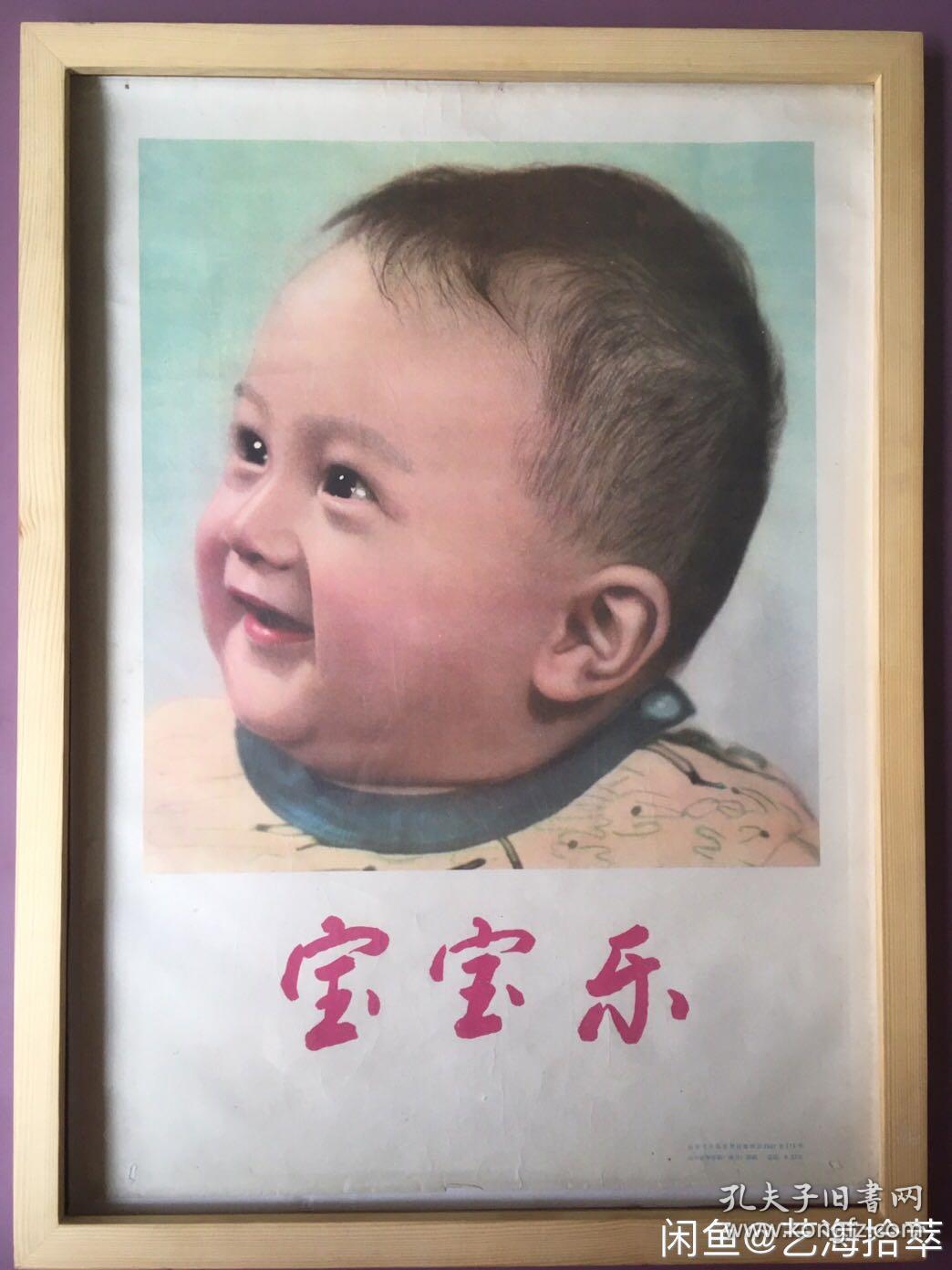 #每日一更# 1987年 宝宝乐 怀旧年画挂历年历画装饰画 品相如图 尺寸四开 全网络销售 喜欢的朋友不要错过