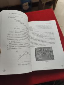 生产计划管理实操手册