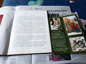 孙天牧、冯凭画集+孙天牧北派山水画展简介