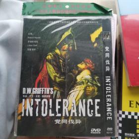 党同伐异DVD